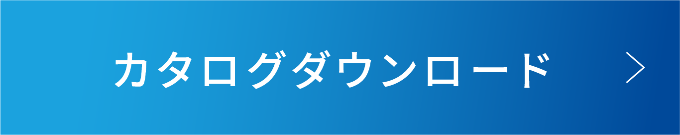 PDFダウンロード